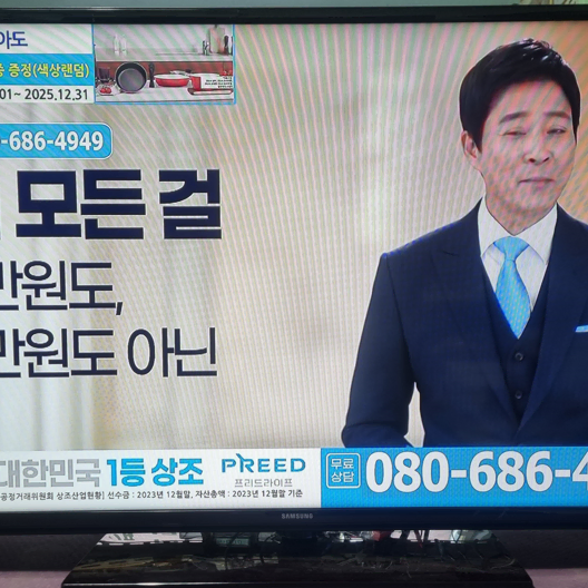 삼성 50인치(UN50F5030)  LED TV