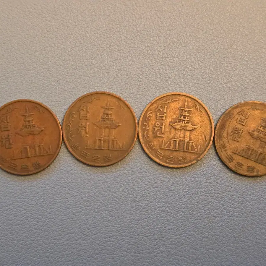 10원 희귀동전(1967, 1969, 1970)