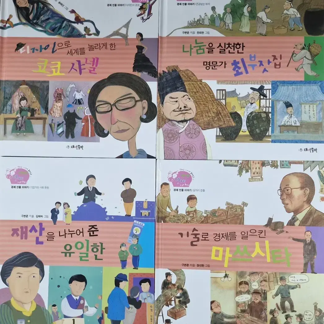 경제부 기자가 들려주는 생생 경제이야기