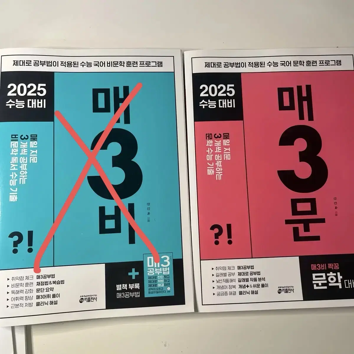 2025 매삼비 매삼문 양도