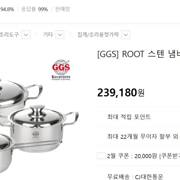 GGS ROOT 스텐 냄비 3종세트