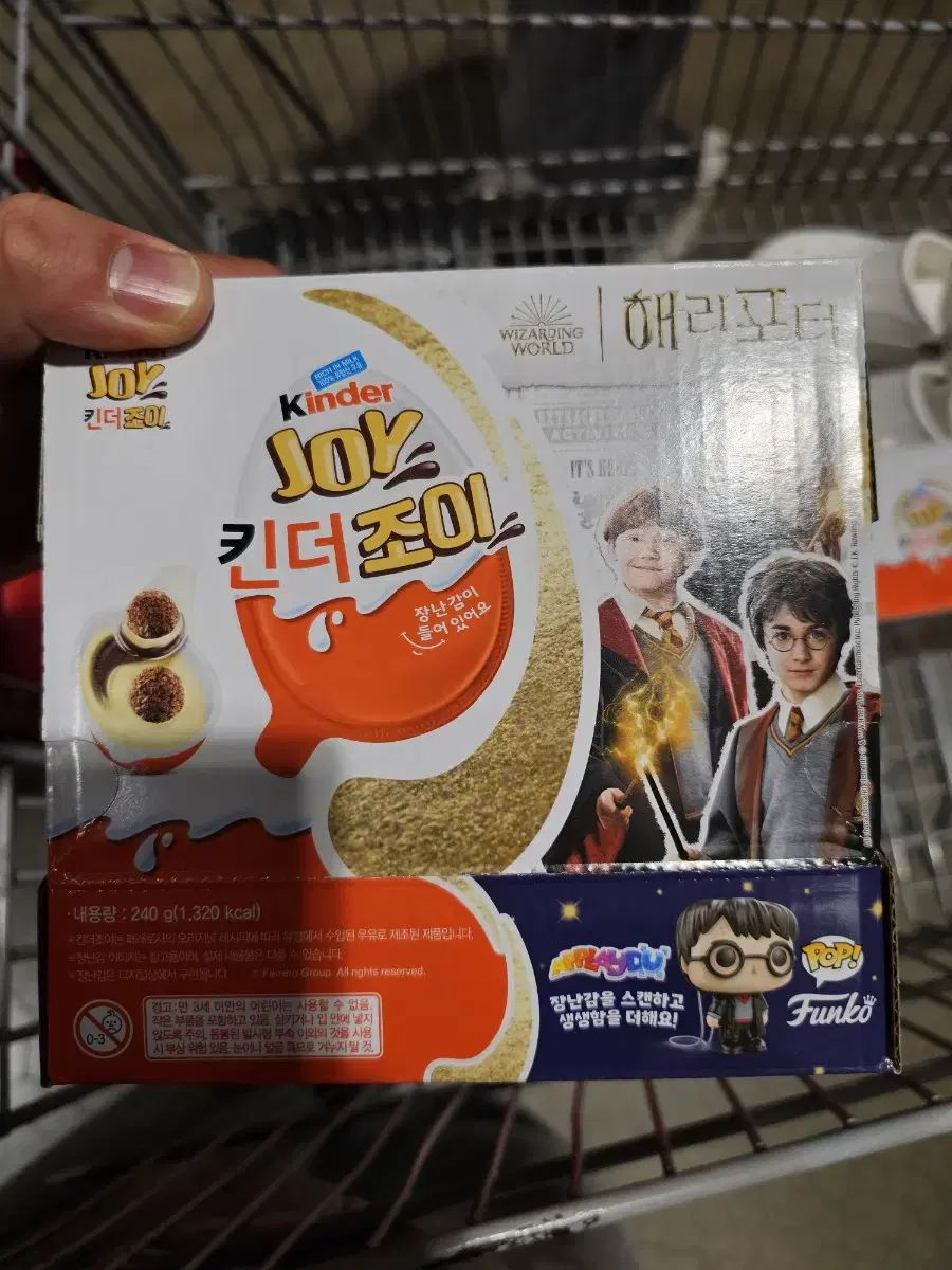 킨더조이 해리포터