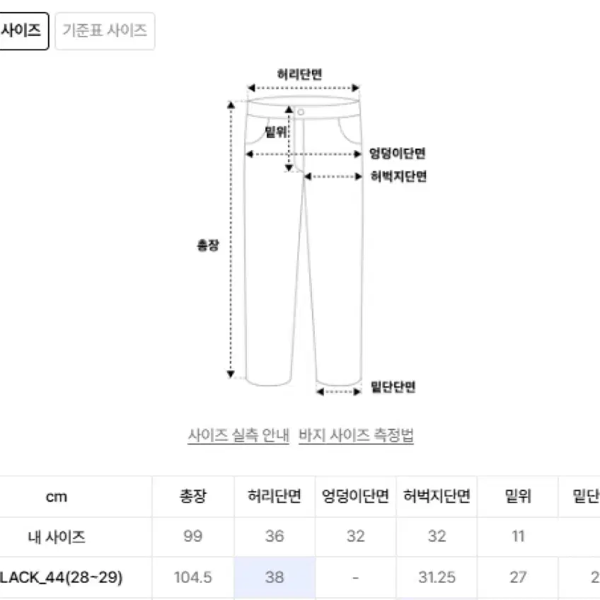 페이탈리즘 와이드핏 데님팬츠 44