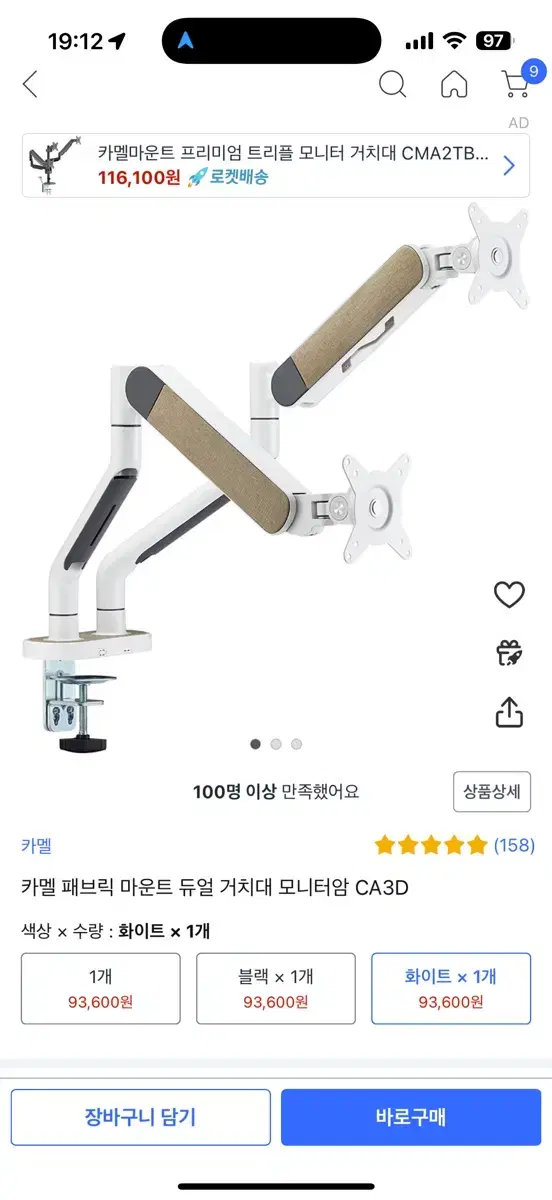 카멜 듀얼모니터 암 CA3D