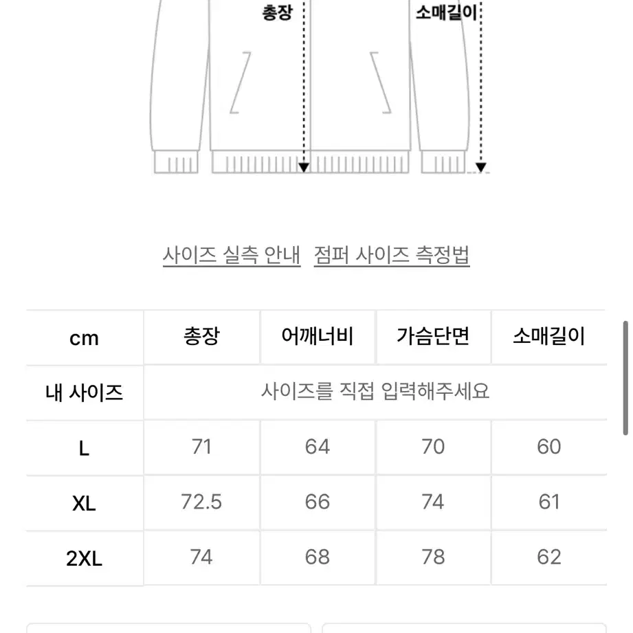 허그본 후드집업 세트 L (후드+팬츠)