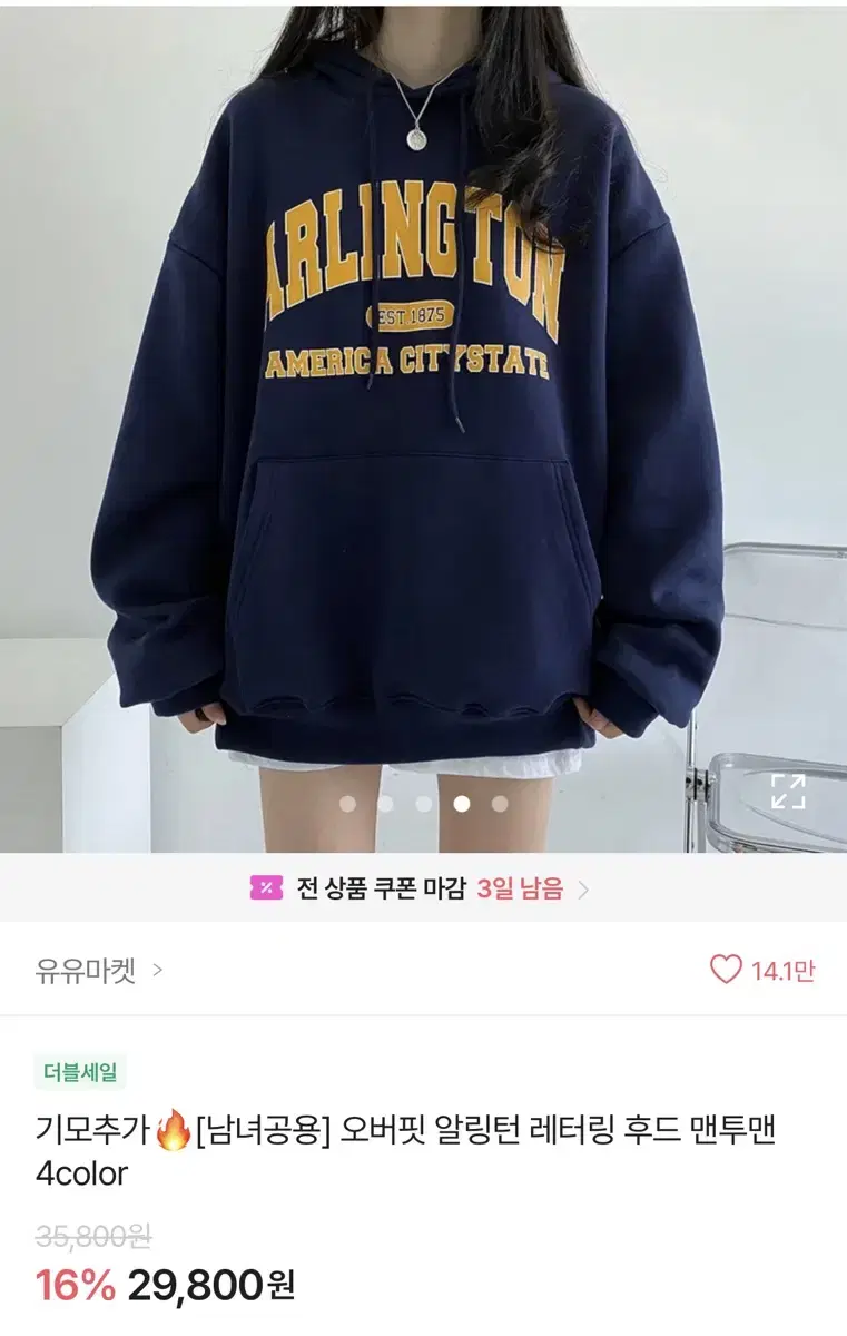 옷장정리) 네이비 레터링 오버핏 후드티 판매합니다!