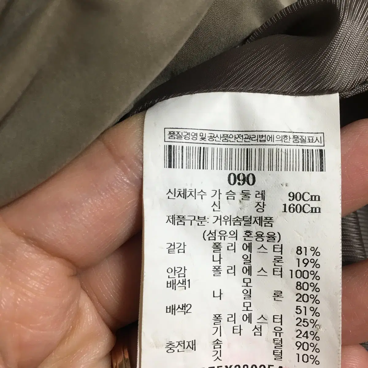 빈폴 레이디스 구스 패딩 90