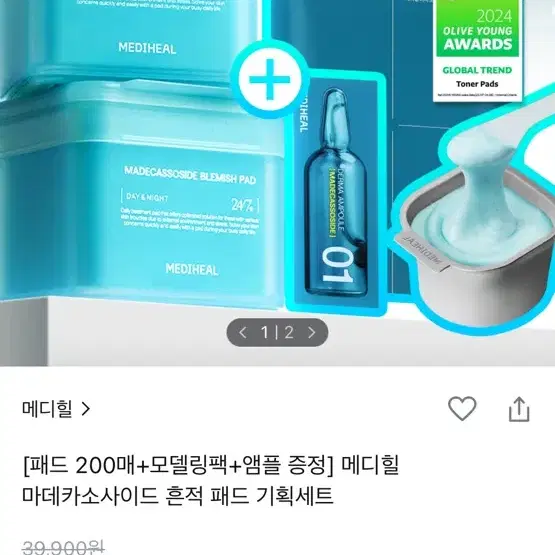 메디힐 마데카소사이드 흔적 패드 판매