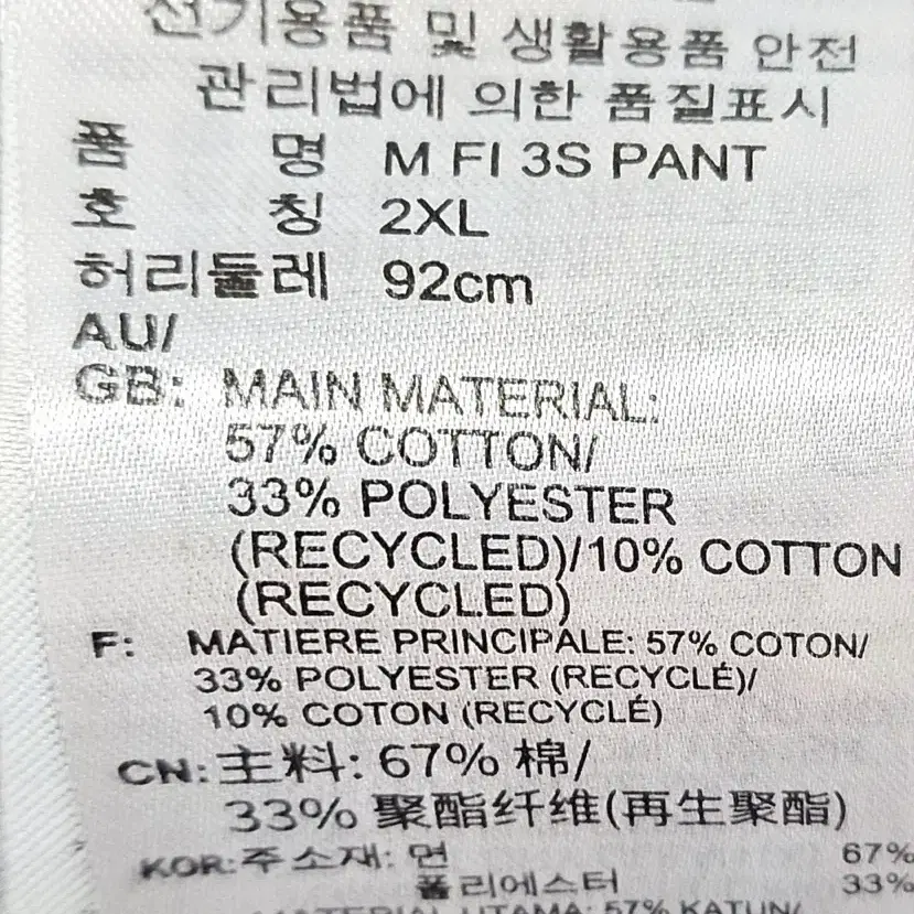 아디다스 남성 2xL 트레이닝팬츠