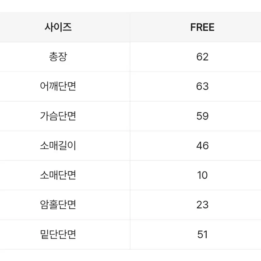 에이블리 크림색 꽈배기 니트 FREE