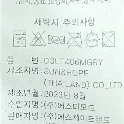 남성 등산 메럴 긴팔 티셔츠 100사이즈