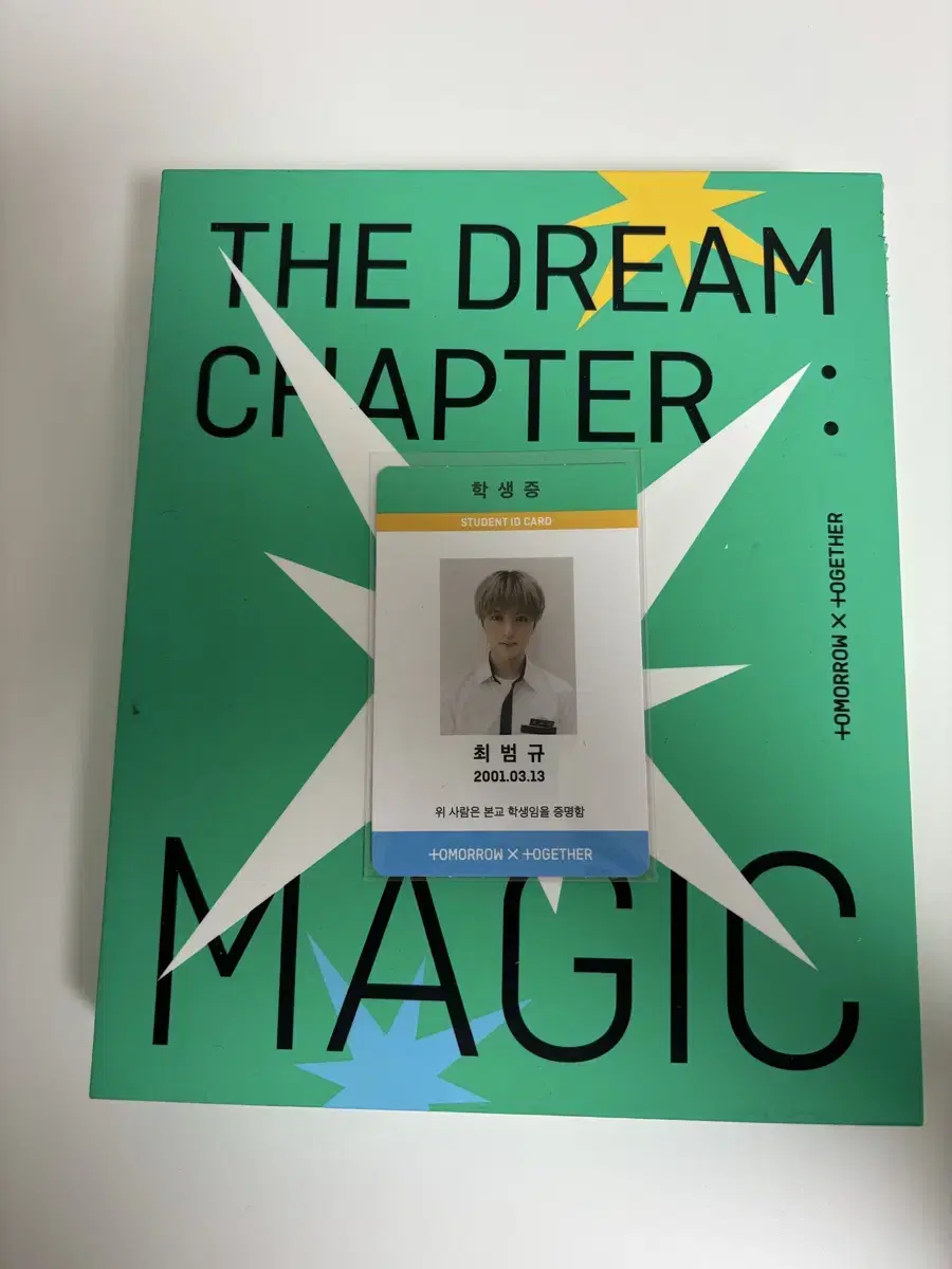 투바투  꿈의 장 MAGIC 최범규 학생증