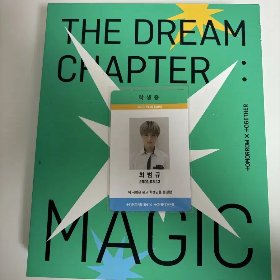 투바투  꿈의 장 MAGIC 최범규 학생증