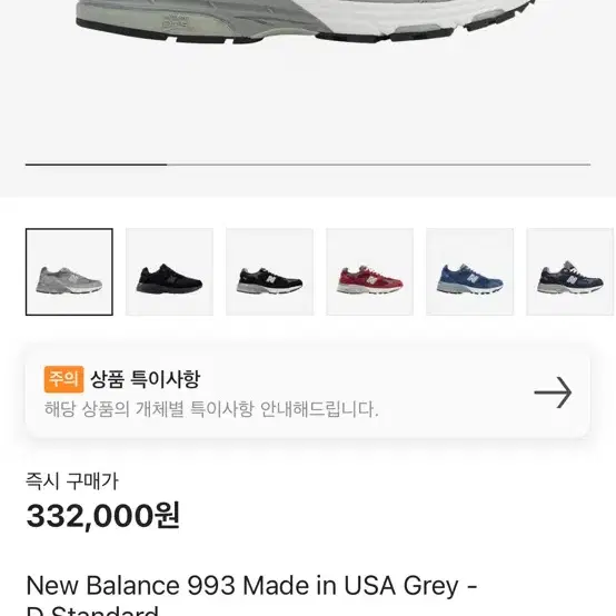 뉴발란스993 265사이즈