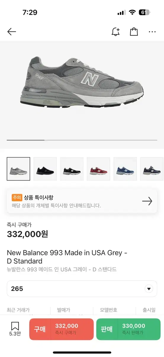 뉴발란스993 265사이즈