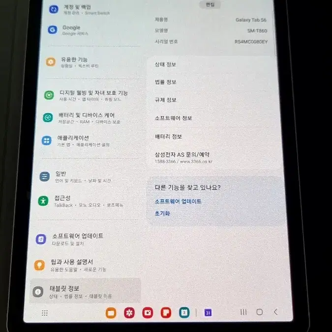 갤럭시탭 S6 128GB 와이파이 S급(로즈 블러쉬)