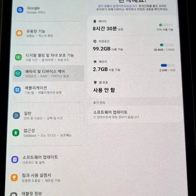 갤럭시탭 S6 128GB 와이파이 S급(로즈 블러쉬)