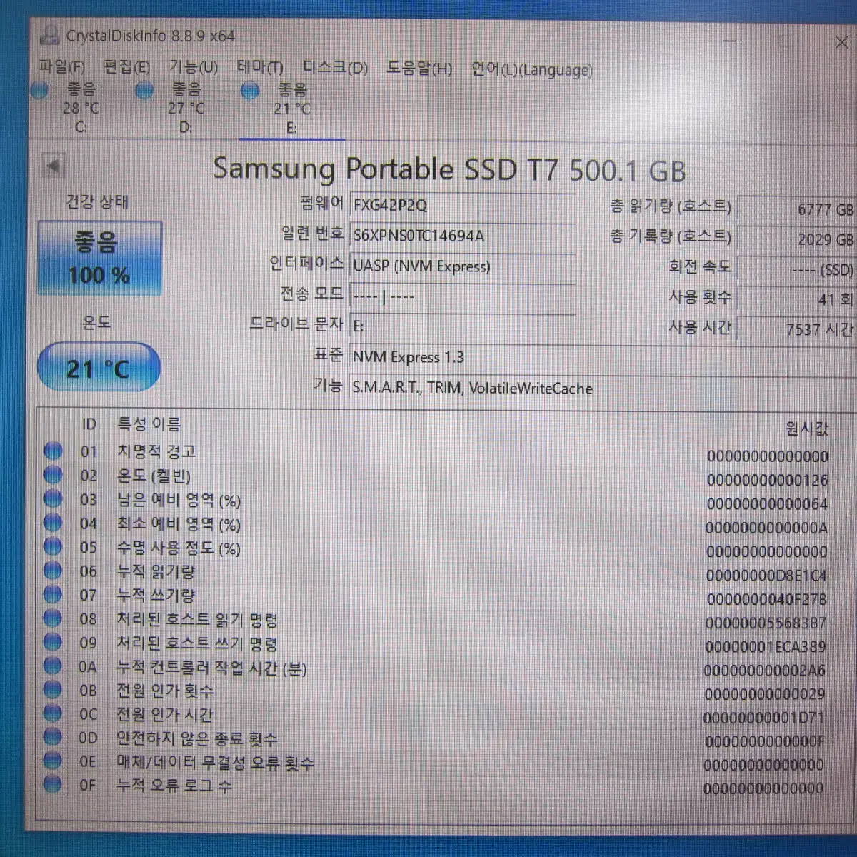 삼성전자 포터블 SSD T7 500G (AS 2026년 3월)