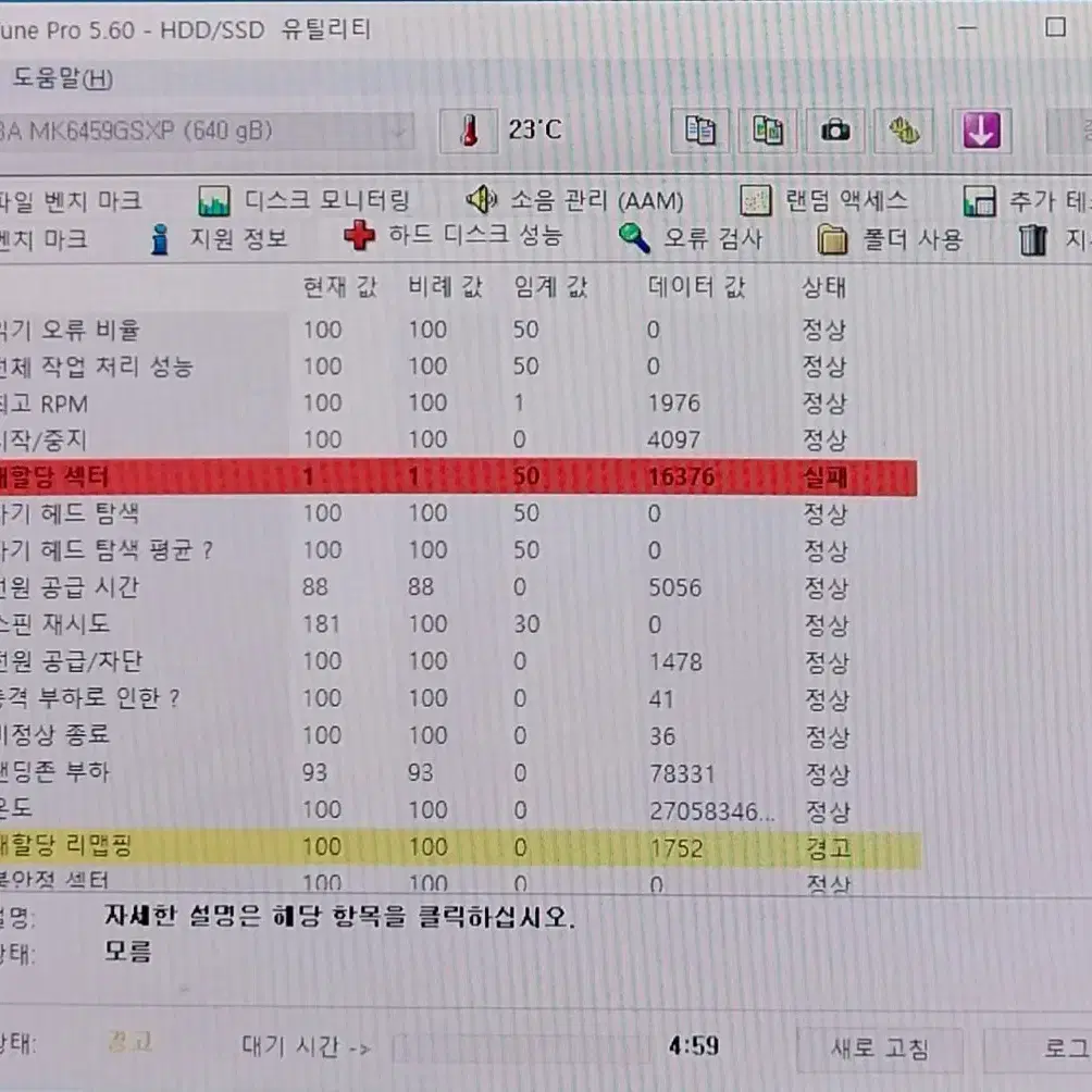 불량하드 3t, 640g