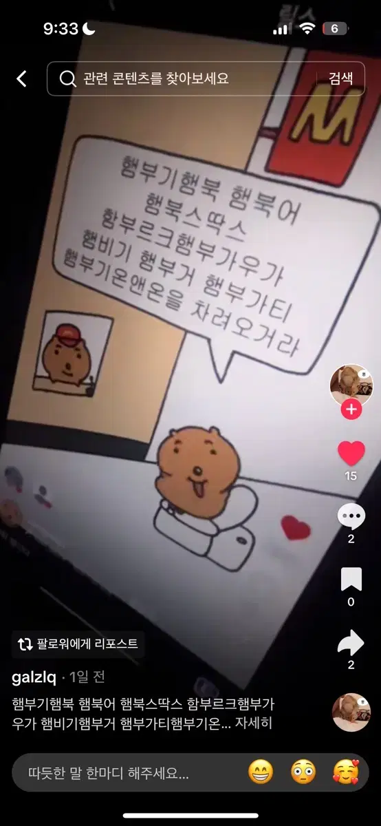 더비랜드(막콘) 붙어있는 두 자리 티켓 양도 받아용가리 ㅠㅜ