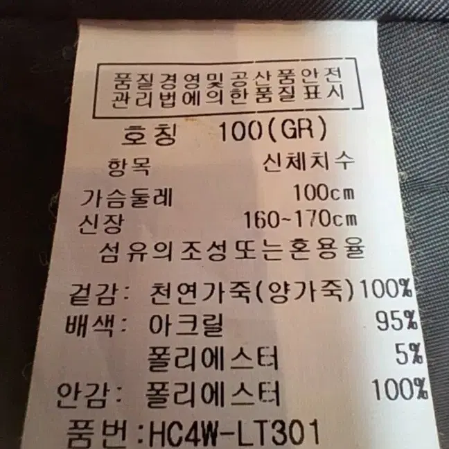 샤트렌양가죽100% 보들보들 진회색 자켓 100"