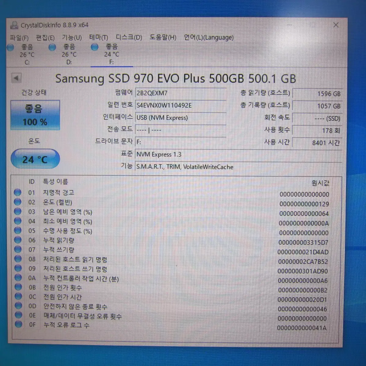 삼성 970 EVO Plus M.2 NVMe 500G(AS 28년 1월)