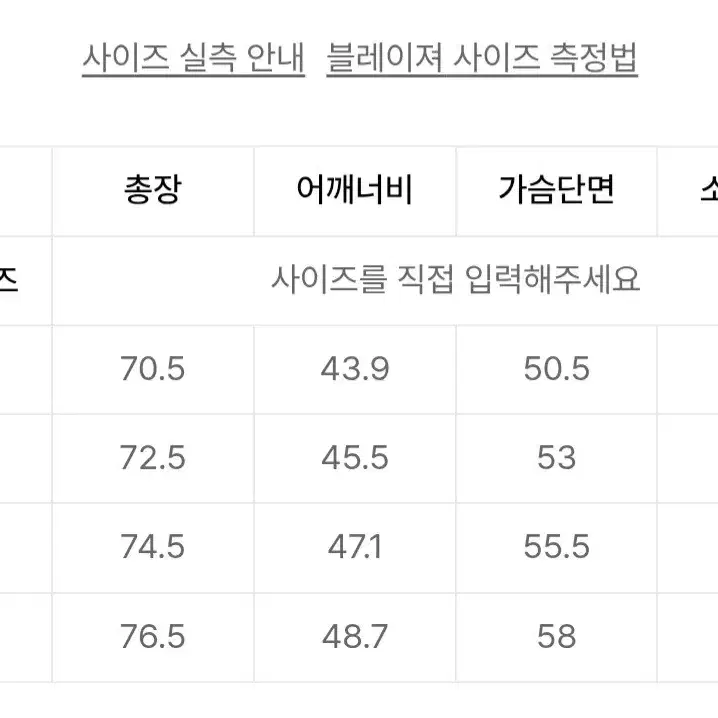 무신사 스탠다드 라이트 웨이트 베이식 블레이저 (2XL)