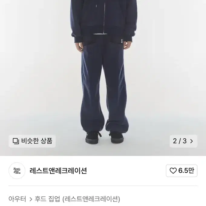 레스트앤레크리에이션 후드집업