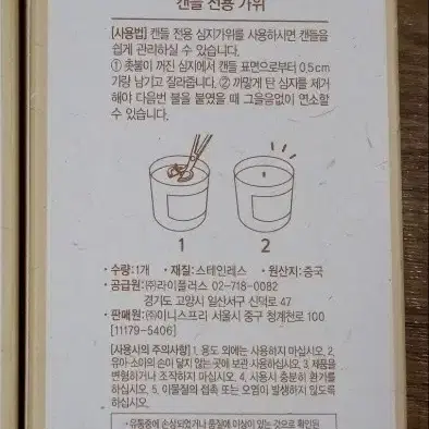 (새상품)캔들용품 일괄판매