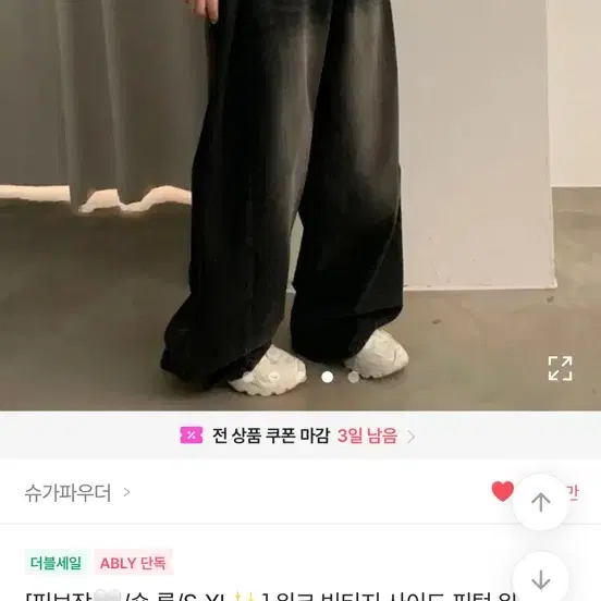 슈가파우더 와이드 데님팬츠