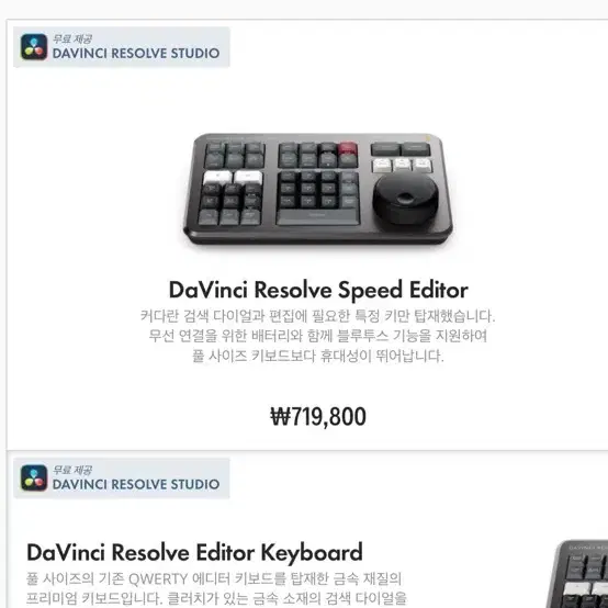 Blackmagic DaVinci Resolve Speed Editor