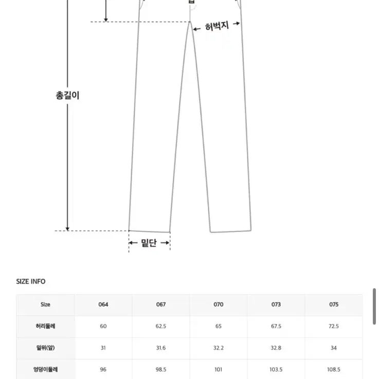 로엠 와이드 기모 데님