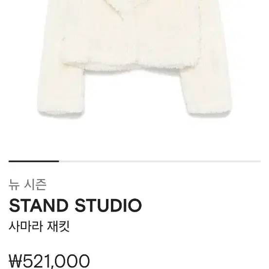 STAND STUDIO 페이크퍼 자켓  36