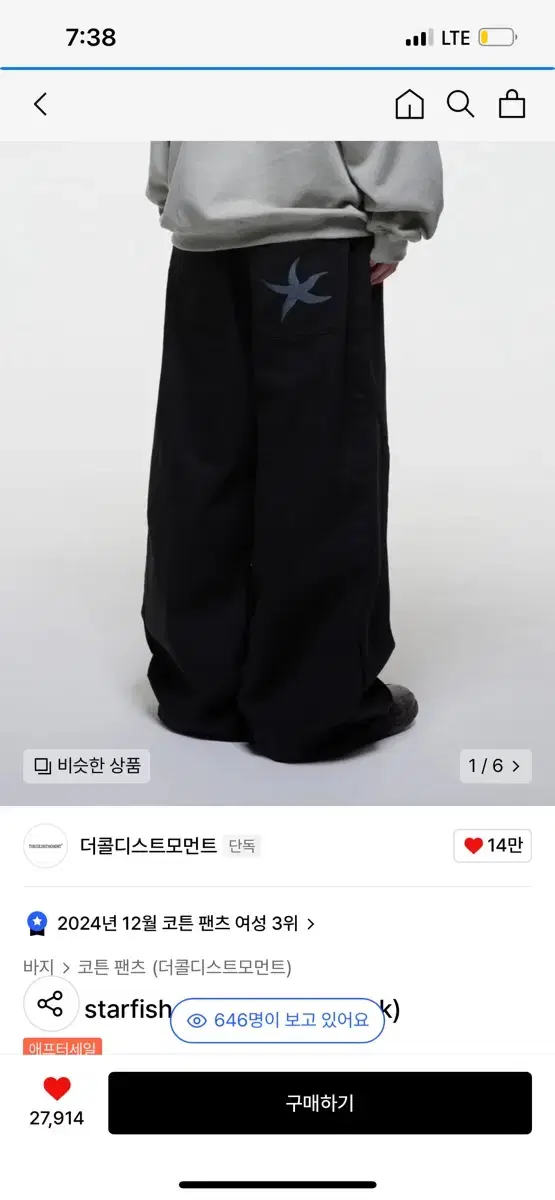 더콜디스트모먼트 starfish chino pants (black)