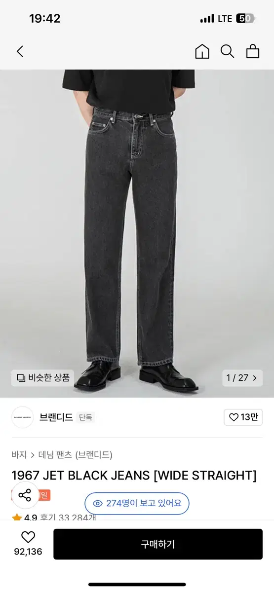 브랜디드 1967 JET BLACK JEANS [WIDE STRAIGHT