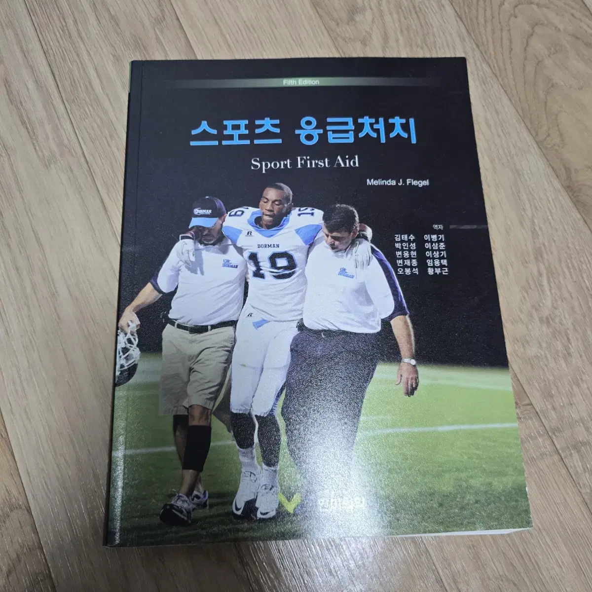 필라테스 요가 체육학 관련 서적 8천원에 팝니다