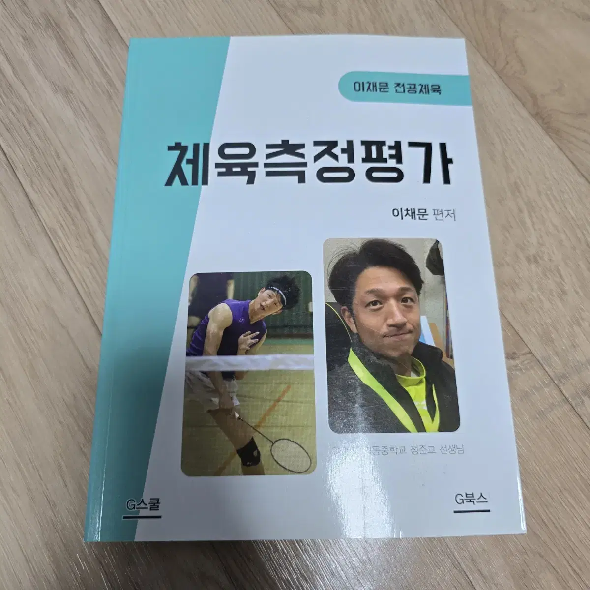 필라테스 요가 체육학 관련 서적 8천원에 팝니다