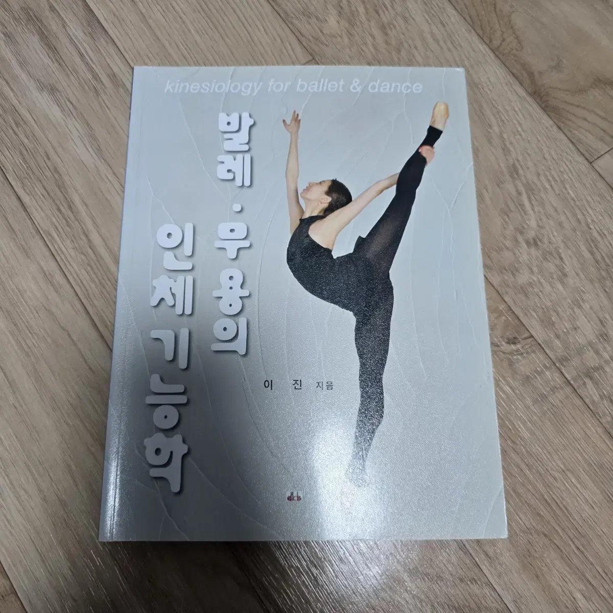 필라테스 요가 체육학 관련 서적 8천원에 팝니다