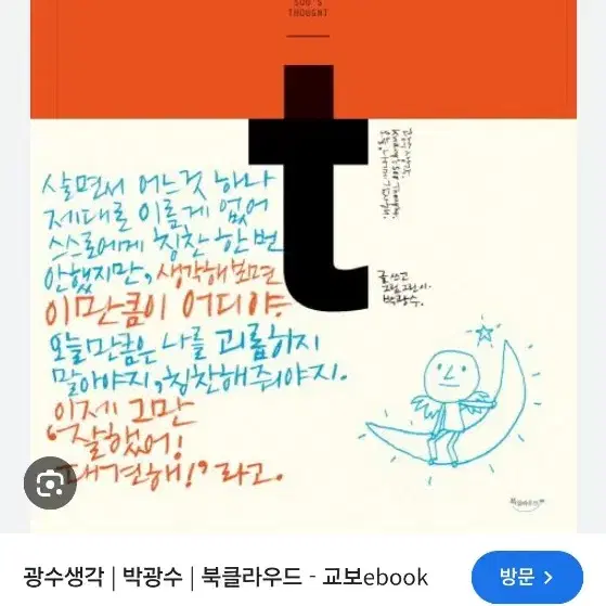 광수생각6권일괄