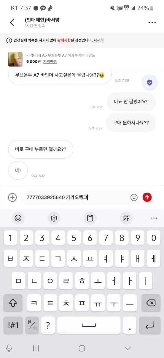 무브온투 바인더