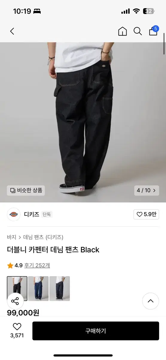 디키즈 카펜터 팬츠