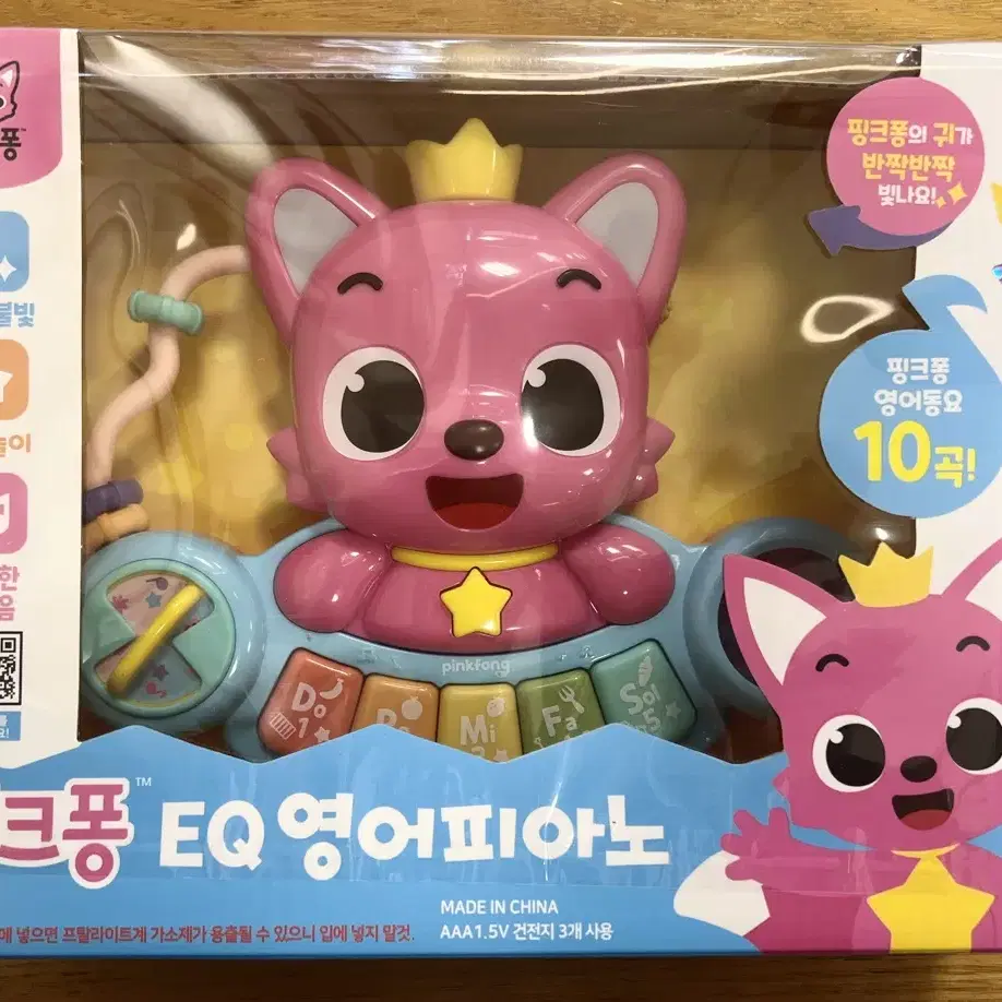 핑크퐁 EQ 영어피아노