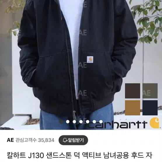 칼하트 J130 샌드스톤 덕 액티브 남녀공용 후드 자켓 점퍼