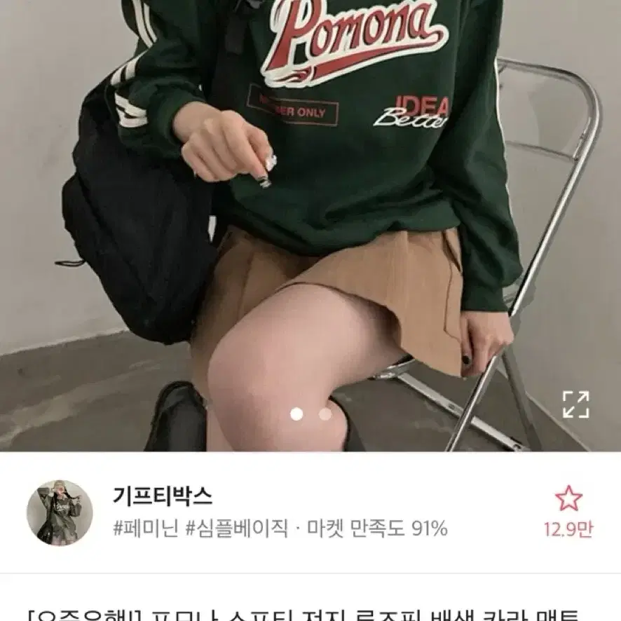 옷장정리) 스포티 져지 카라 루즈핏 맨투맨 판매합니다!