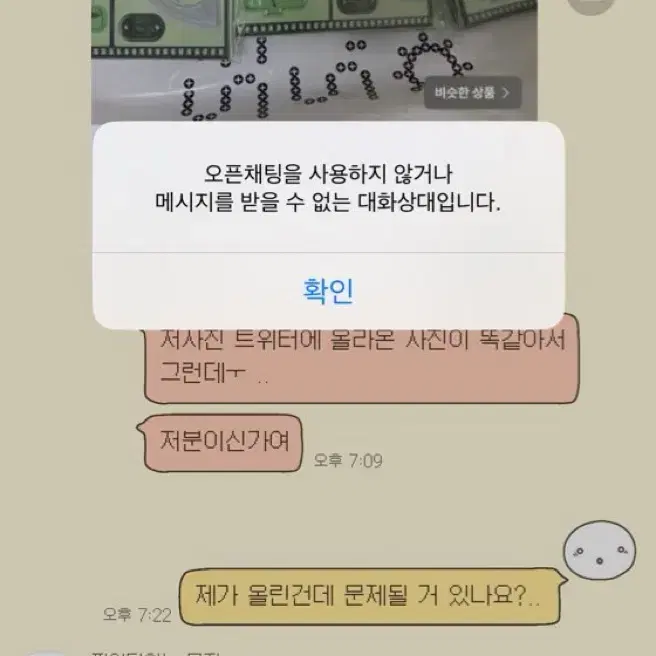 오늘만 이가격 보넥도 보이넥스트도어 하이브 시그 팝업 아크릴 스탠드 키링