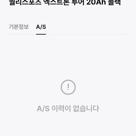 24년식 퀄리 엑스트론 투어 pas 판매합니다