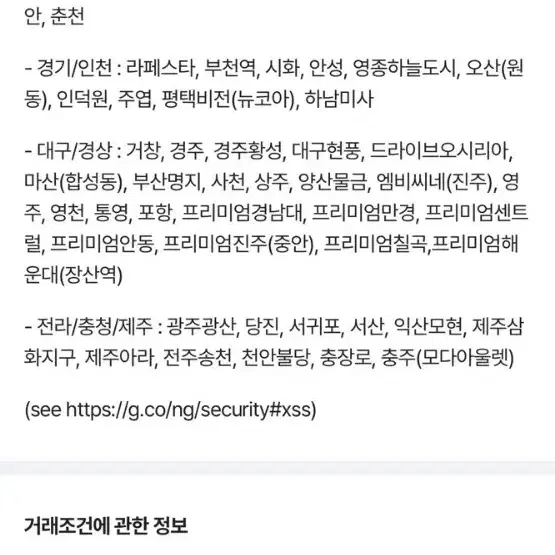 롯데시네마 더블콤보 팝니다 할인 가능