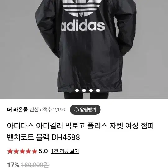 아디다스 빅로고 플리스 자켓 벤치코트 블랙 DH4588