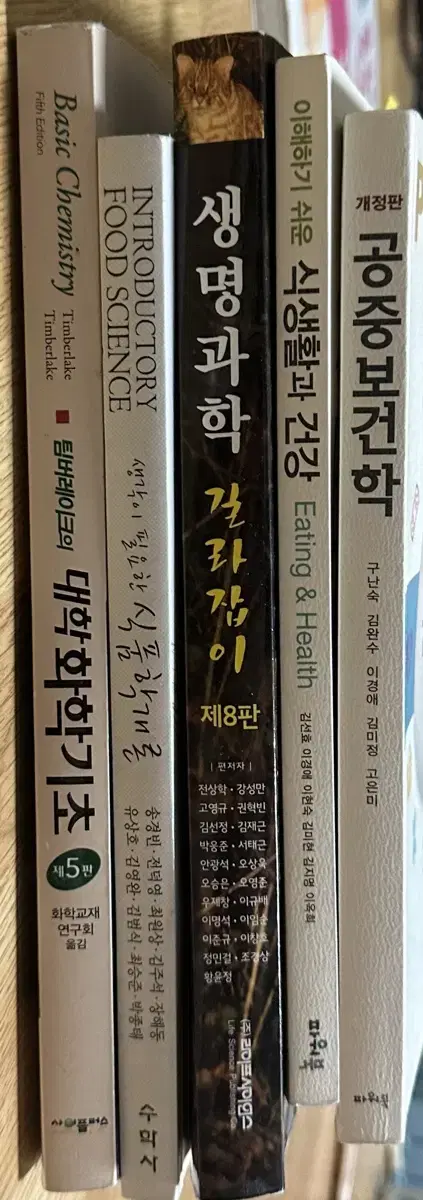 동서대 식영과 식품영양학과 1학년