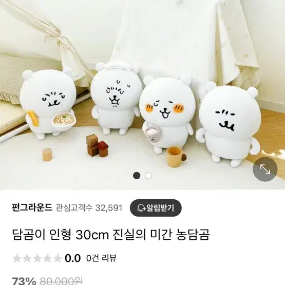 농담곰 인형